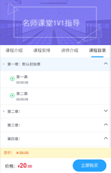 phone